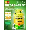 Vitamin D3 5.000 IU