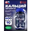 Кальций D3