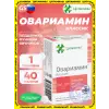 Овариамин