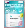 Бонотирк (Bonothyrk) Бонотирк (Bonothyrk)