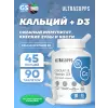 Calcium & Vitamin D3