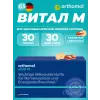 Vital m (таблетки+капсулы)