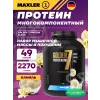 Golden 7 Protein Blend