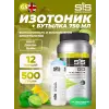 GO Electrolyte + Бутылочка белая