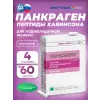 Панкраген №60