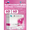Карталакс (Cartalax)