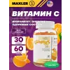 Vitamin C Gummies 500 mg