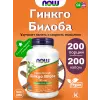 Ginkgo Biloba 120 mg