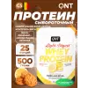 Light Digest Whey Protein