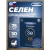 Селен 75 мкг
