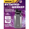 Water Bottle Shake&Mix