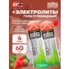 Go Energy + Electrolyte Gels