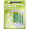 Energy Tabs