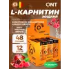 L-CARNITINE 3000 XXL