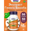 Ginkgo Biloba 120 mg