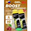 BOOST