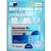 Витамин B12