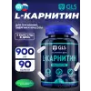 L-карнитин maximum 900 мг