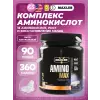 Amino Max Hydrolysate