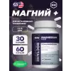 Magnesium Plus
