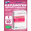 Кардиоген №60
