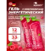 ENERGY GEL no caffeine