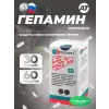 Гепамин Гепамин