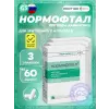 Нормофтал №60
