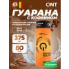 GUARANA KICK 2000 ENERGY BOOSTER