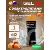 Energy GEL + Electrolyte 300