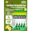 Go Energy + Electrolyte Gels