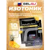 HydroMix Zero