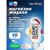 Спортивная магнезия жидкая Gym Chalk