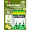 Go Energy + Electrolyte Gels