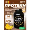 PRIME WHEY