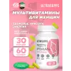 Pretty Women Multivitamin
