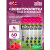 Go Energy + Electrolyte Gels