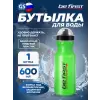 Бутылка для воды 600 мл (SH 717A-W)