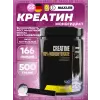 Creatine 100% Monohydrate