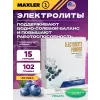 Electrolyte Powder