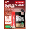 100% Whey Protein