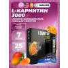 L-Carnitine 3000