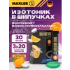 Max Motion Effervescent
