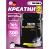 Creatine 100% Monohydrate