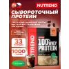 100% Whey Protein