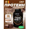 PRIME WHEY