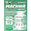Magnesium Citrate