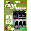 Energy Gel MIX