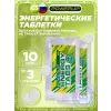 Energy Tabs