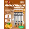 IMMUNE TABLETS